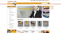 Desktop Screenshot of joonggomania.com