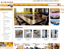 Tablet Screenshot of joonggomania.com